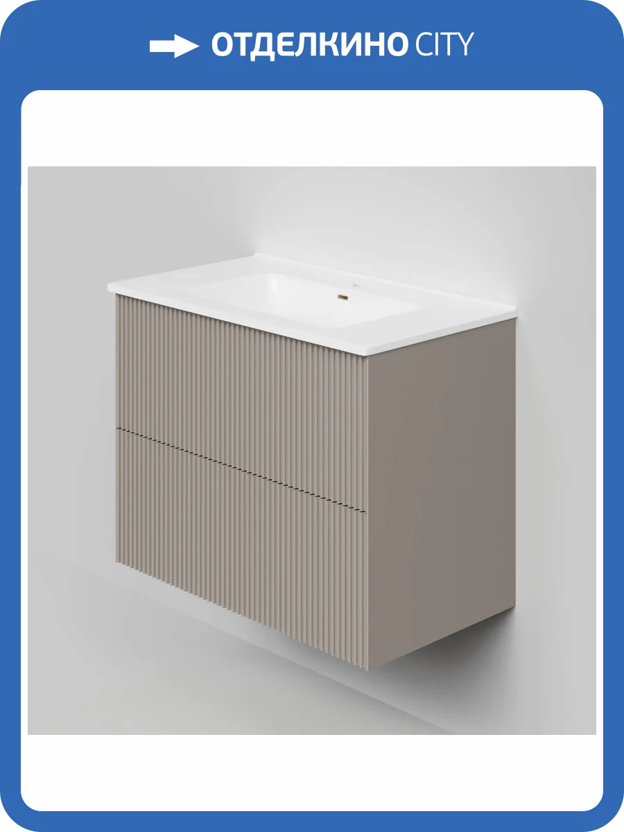 Тумба с раковиной La Fenice Terra Twin Cappuccino NFNC-01-TER-C-80-2-3-80 бежевая матовая, 80 см фото 5