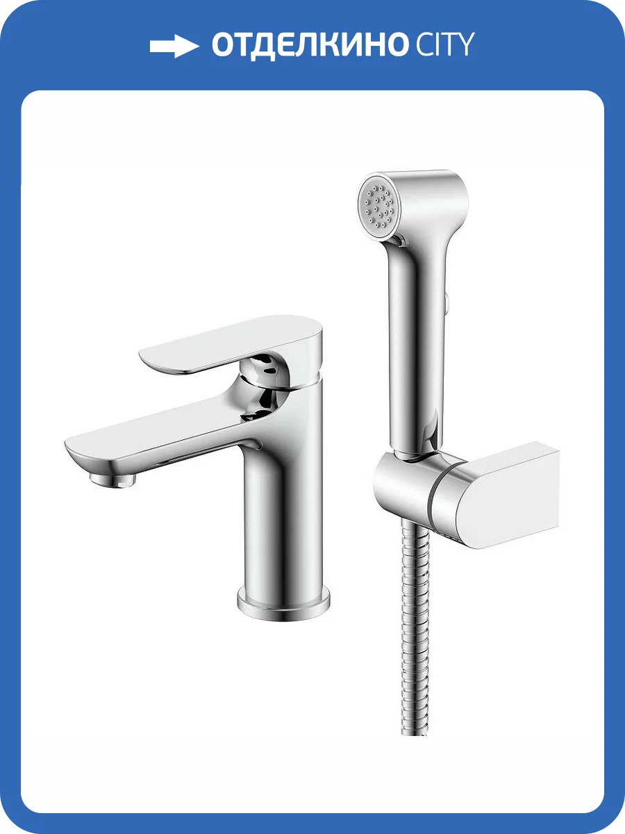 Смеситель для раковины Raglo R03.12 с гигиеническим душем, хром фото 3