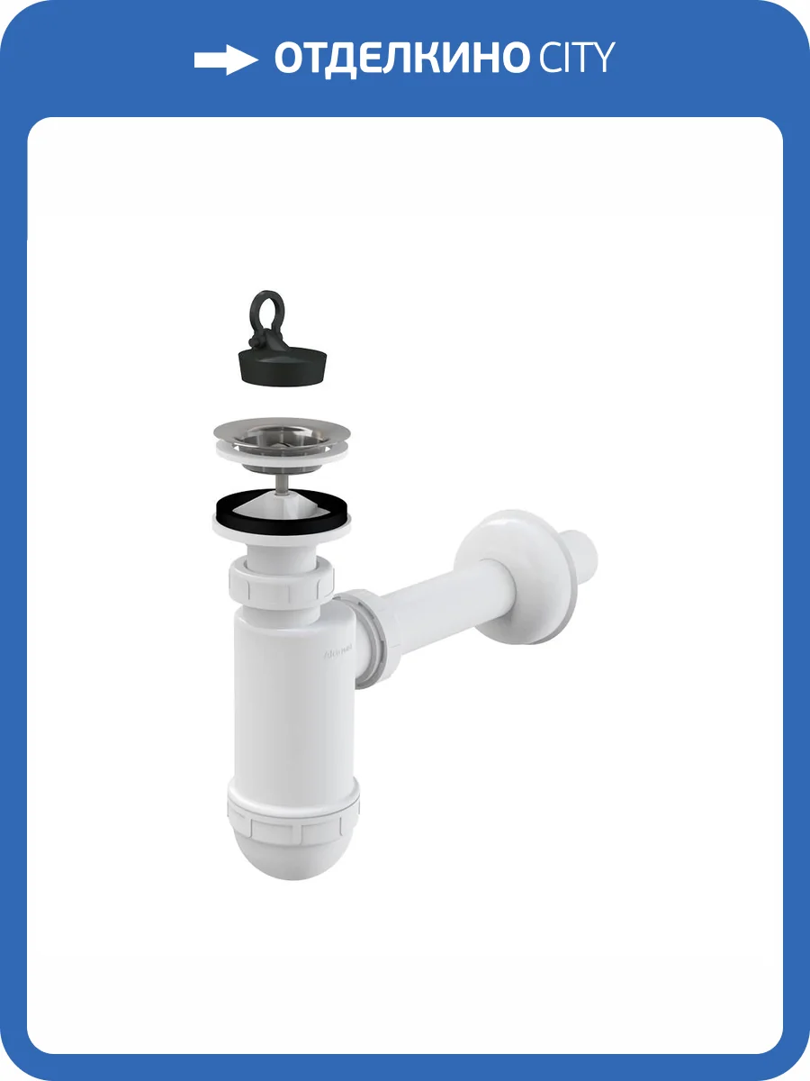 Сифон для раковины AlcaPlast AG210512432 фото 2