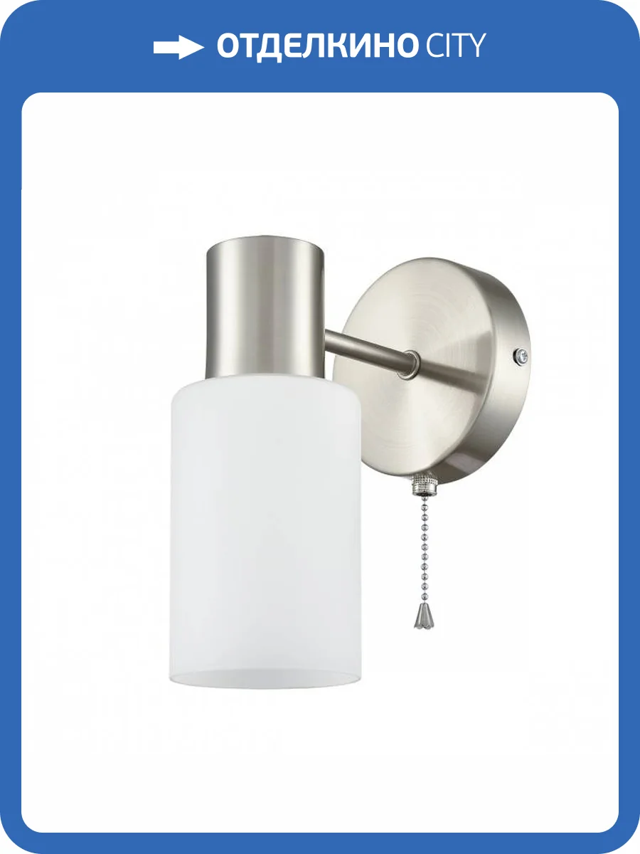 Бра Lumion Comfi 8099/1W фото 2