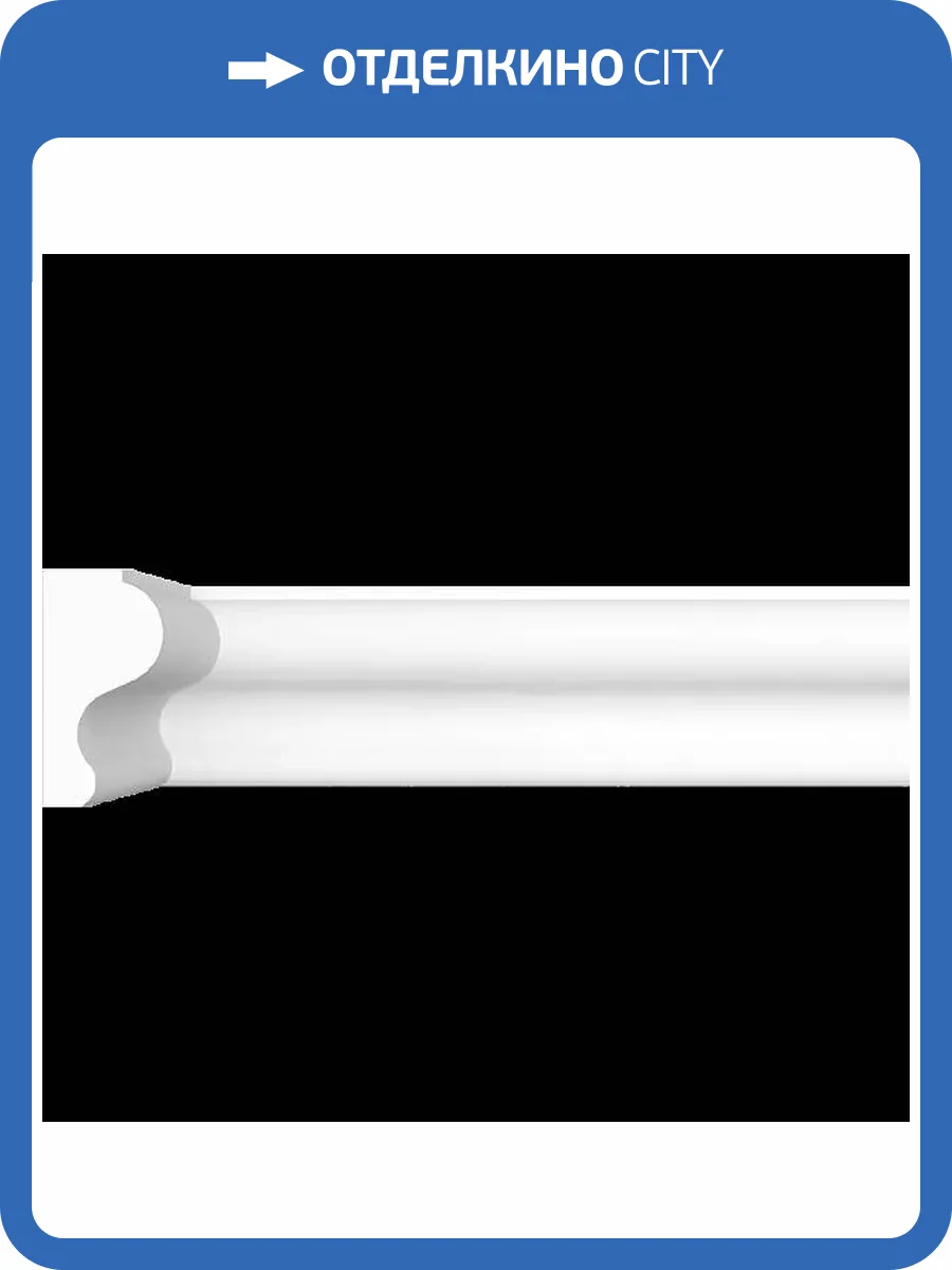 Молдинг Artpole SMG358 80x1.5x3 фото 2