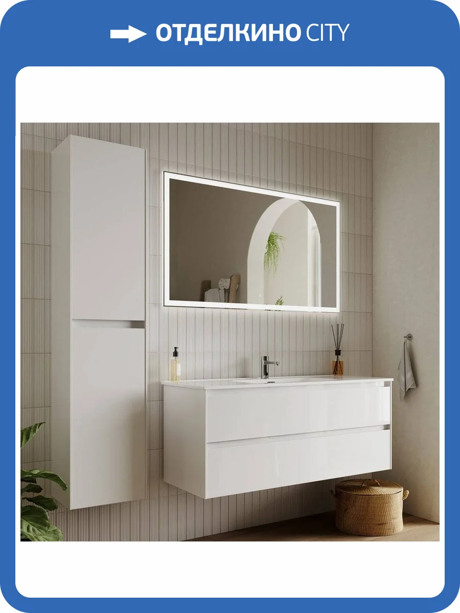 Мебель для ванной Sancos Cento CN120-1W фото 9
