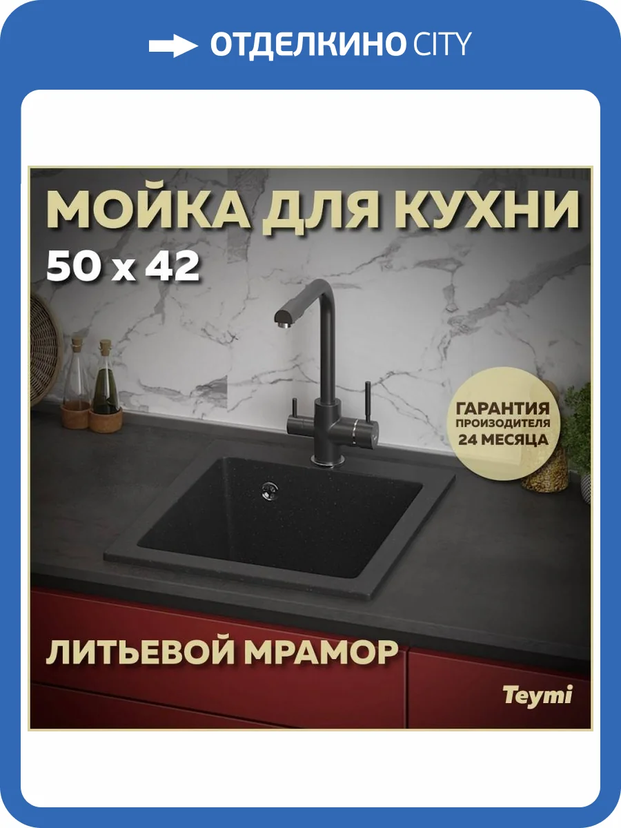 Мойка кухонная Teymi Helmi T120104 черная матовая, 50x42 фото 12