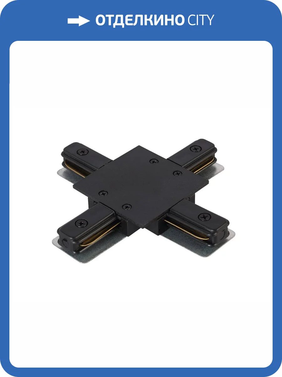 Соединитель X-образный Crystal Lux CLT 0.2211 04 BL фото 3