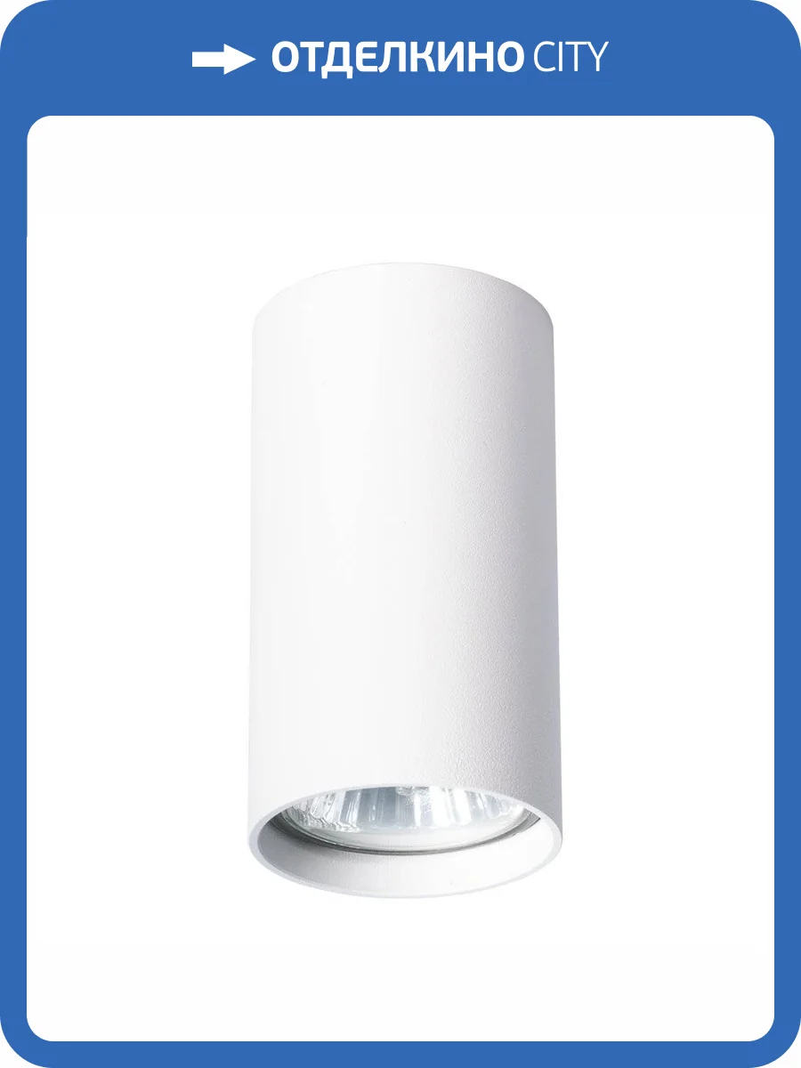 Потолочный светильник Arte Lamp Unix A1516PL-1WH фото 4