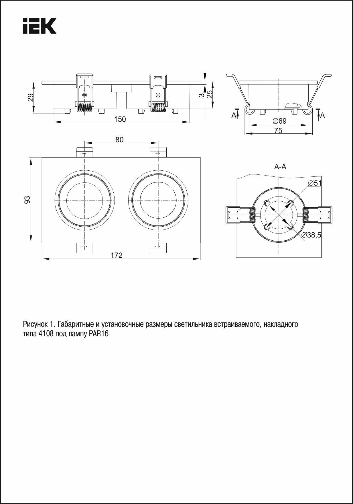 Встраиваемый точечный светильник IEK 4108 LT-UVB0-4108-GU10-2-K23 фото 5