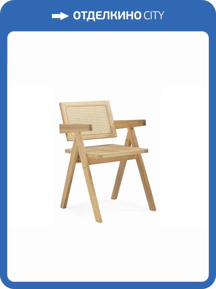 Стул Woodville Rattan 15918 wood фото 10