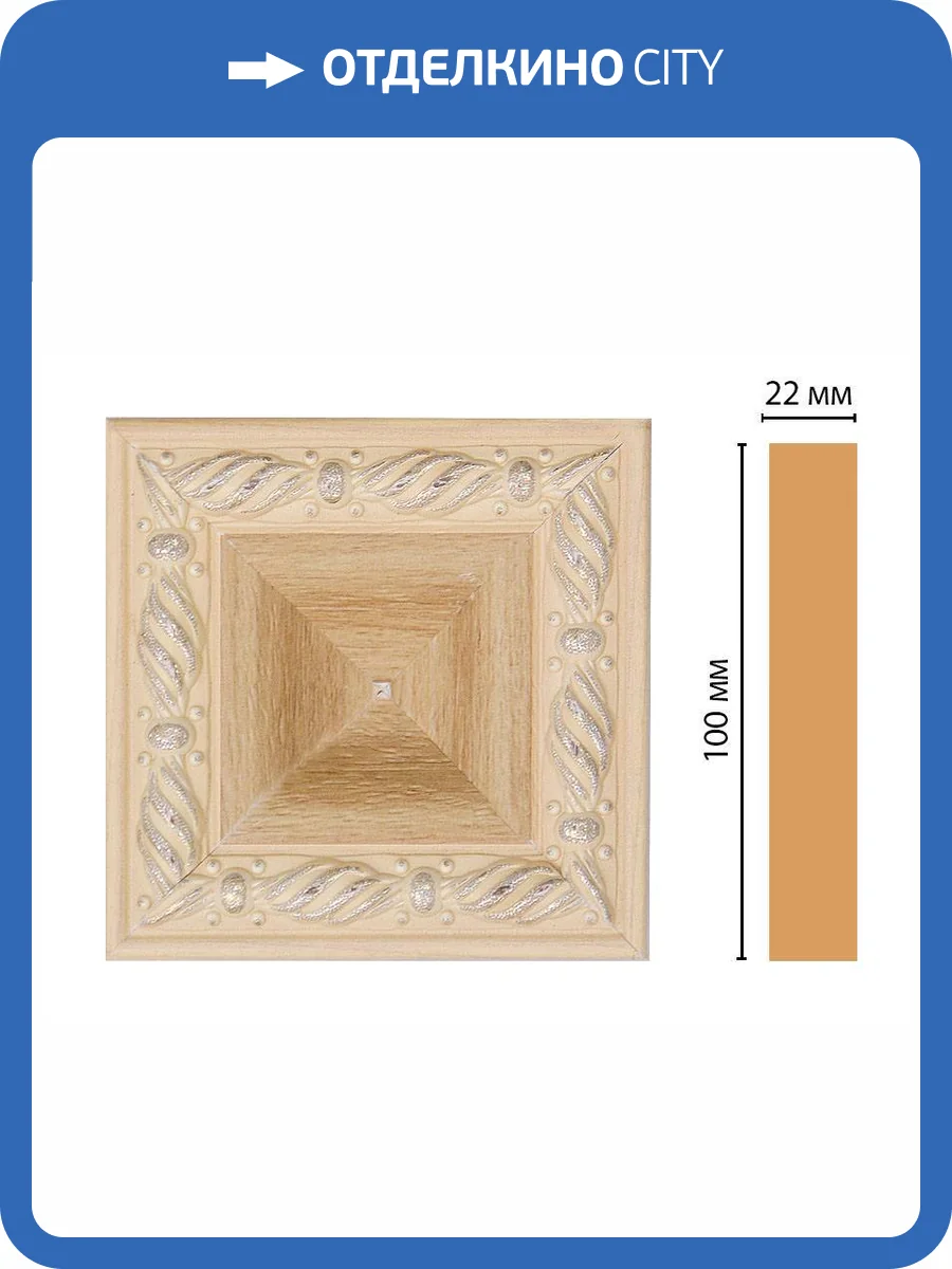 Вставка DECOMASTER D207-11 10x2.2x10 фото 2