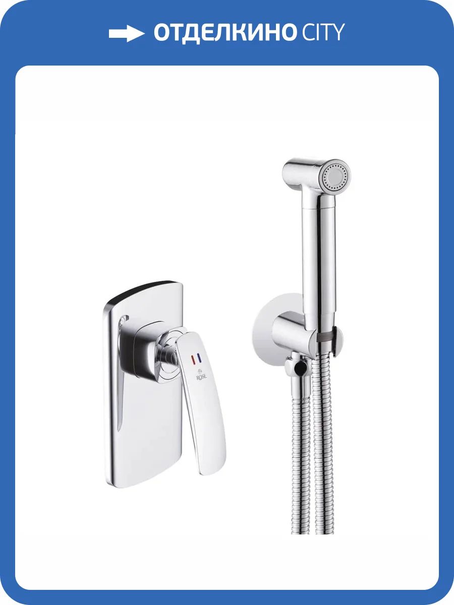 Гигиенический душ Rose R1105 хром, со смесителем фото 3