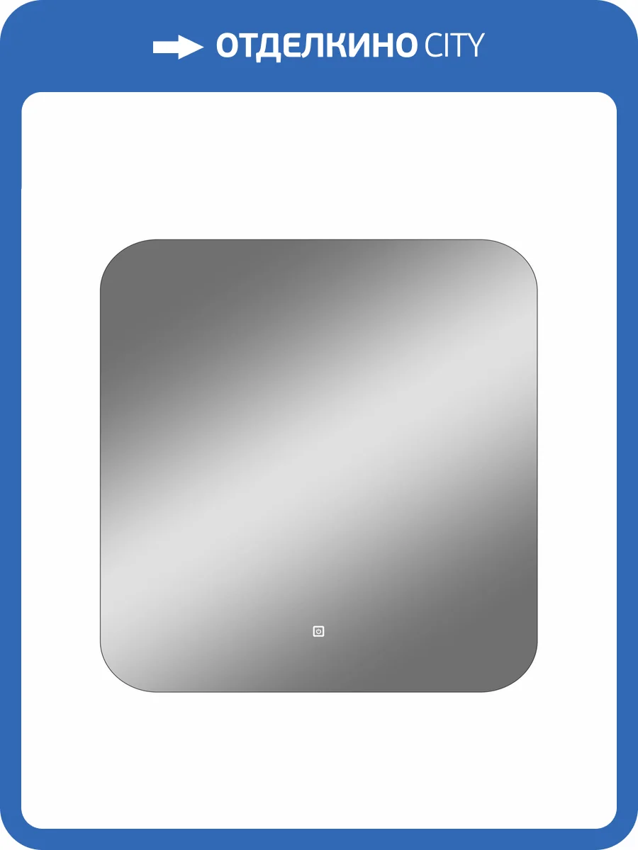 Зеркало Taliente Zled TA-Zled-B8080 с LED-подсветкой, 80x80 см фото 3