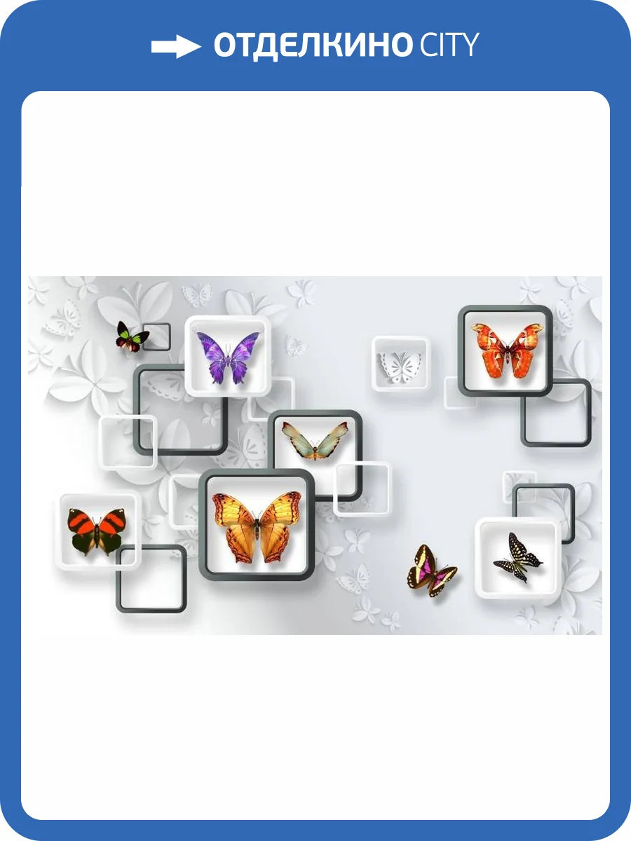 3D Фотообои Artegrafico «Яркие бабочки на объемном фоне» GM-169 канвас фото 2