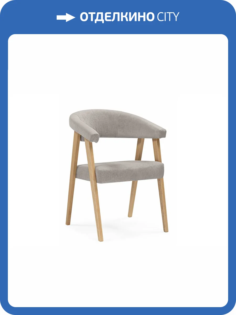 Стул Woodville Невада 2 620595 ткань 231, светлое дерево фото 13