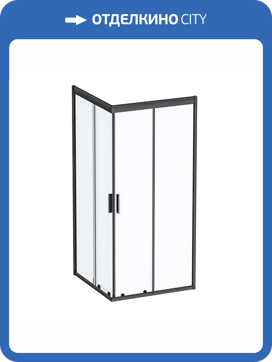 Душевой уголок AM.PM Gem W90G-403-090BT 90x90, профиль черный фото 10