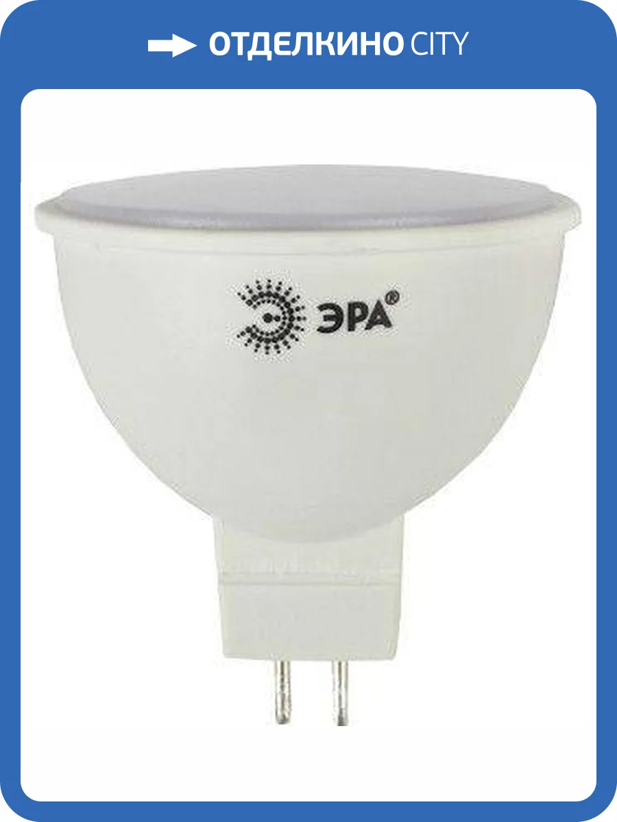Лампа светодиодная ЭРА GU5.3 7W 4000K матовая LED MR16-7W-840-GU5.3 R Б0050690 фото 2