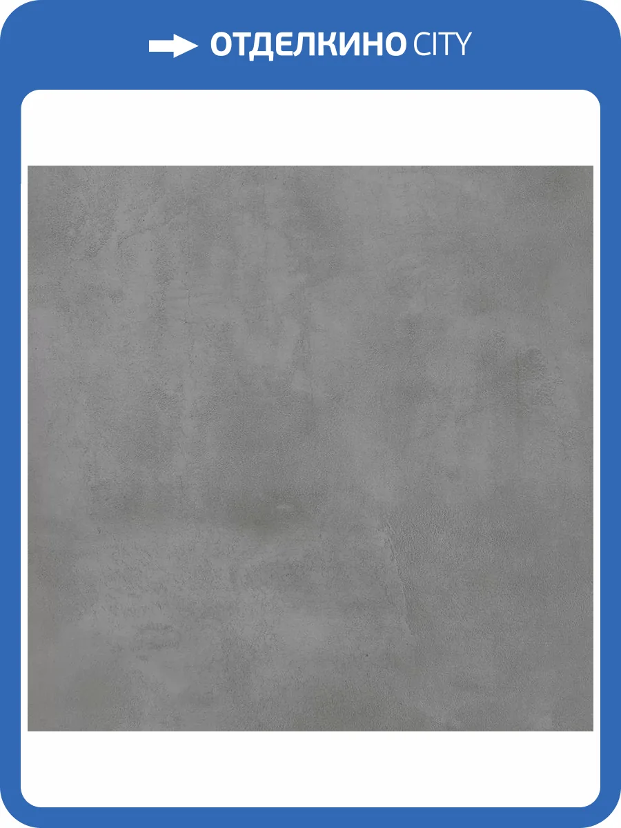 Керамогранит Pamesa Eleganza Grigio Matt Rect 60x60 фото 17