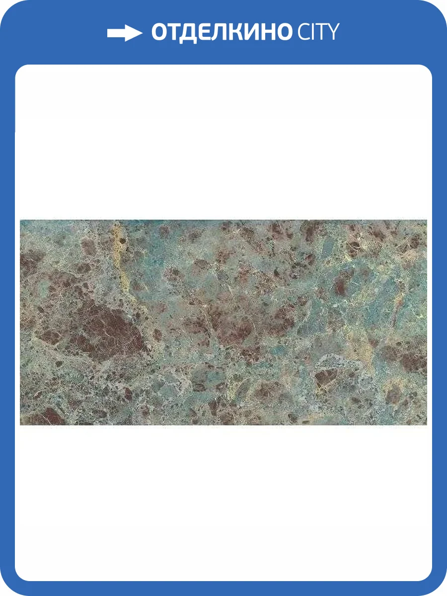 Керамогранит Seron Amzonite SN74949 Exotic 80x160 фото 3