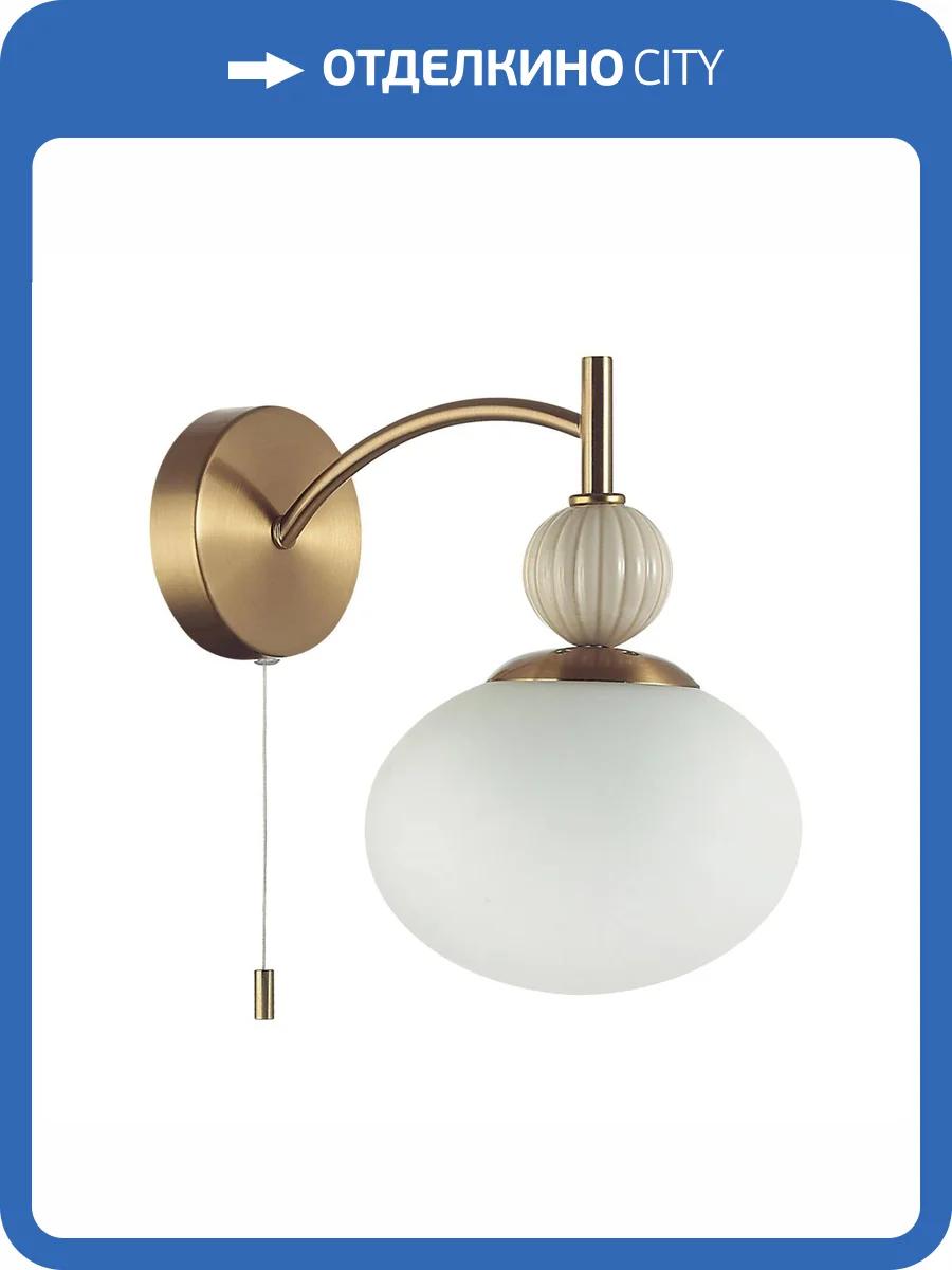 Бра Lumion Gloriya 8272/1W фото 7