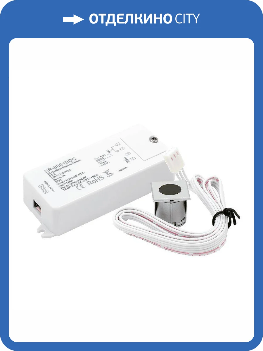 Датчик открытия двери ИК SWG 1021 фото 5