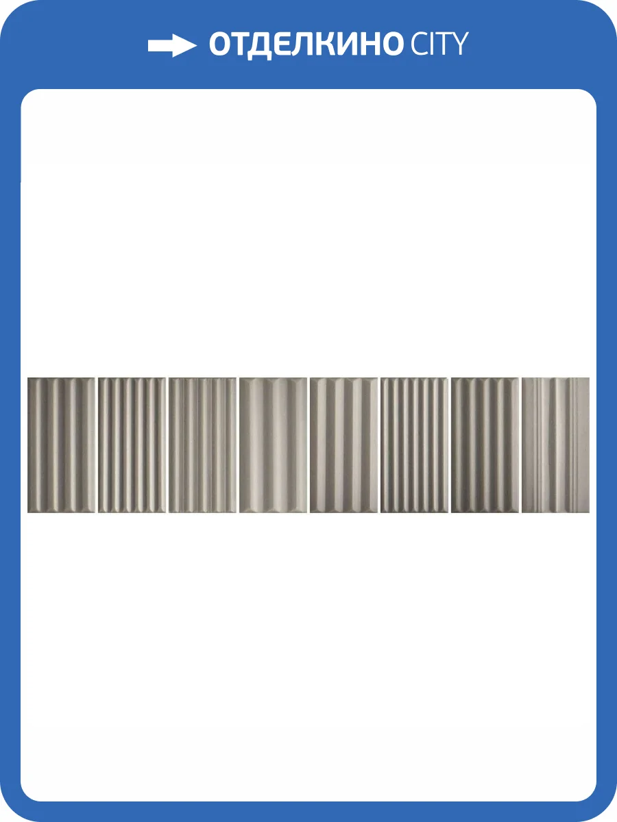 Керамическая плитка 41ZERO42 Wigwag 4100323 Mud 7.5x15 фото 2