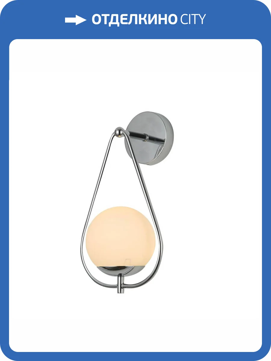 Настенный светильник F-Promo Quantum 2917-1W фото 5