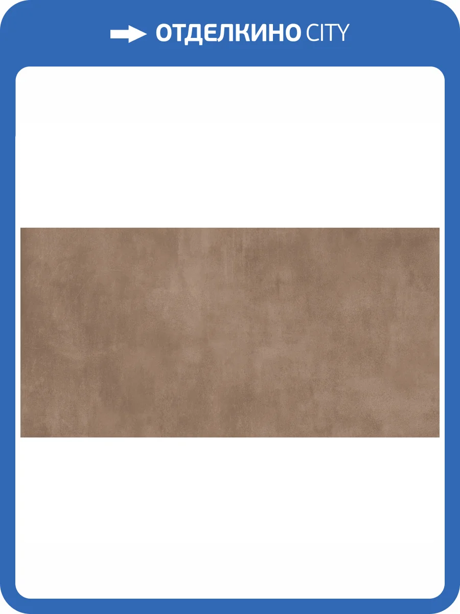 Керамогранит Maimoon Carving Galaxy Choco 60x120 фото 5