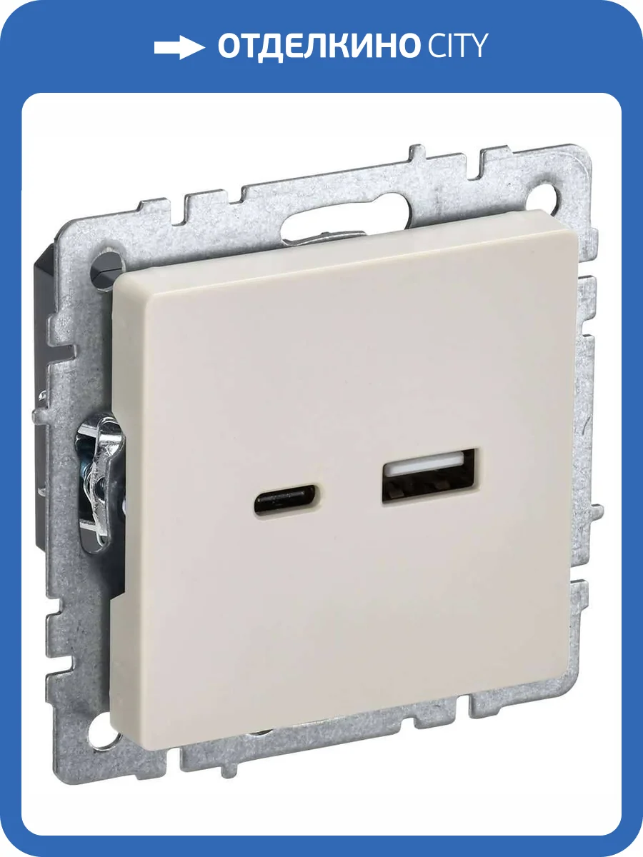 Розетка USB type A+C IEK Brite BR-U22-018-K10 бежевый фото 9