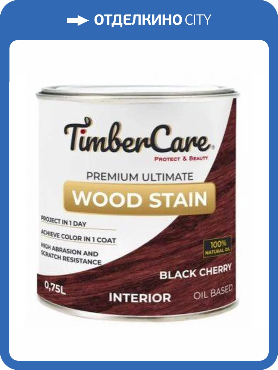 Тонирующее масло TimberCare Wood Stain Черешня/Black cherry 0.75 л фото 3