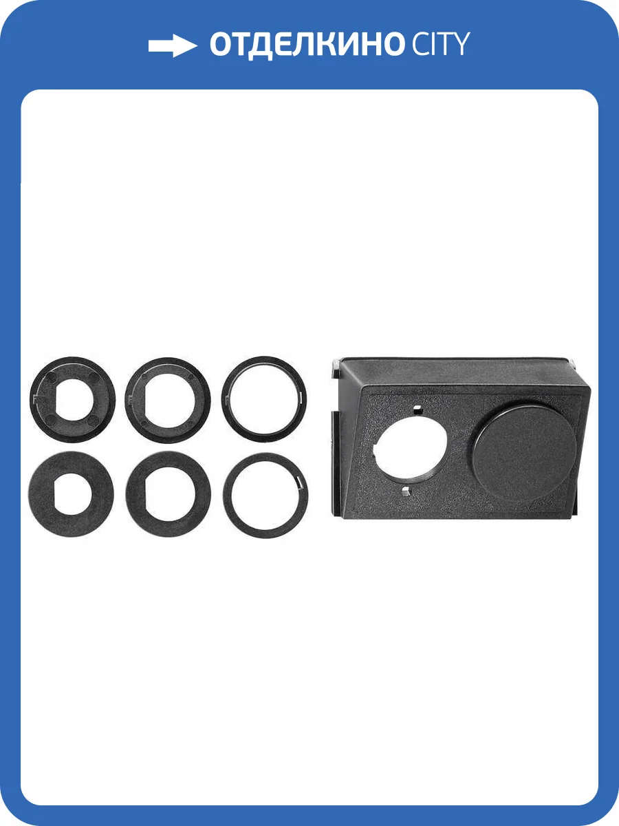 Лицевая панель Gira System 55 коммутационной розетки с набором адаптеров 004900 фото 2