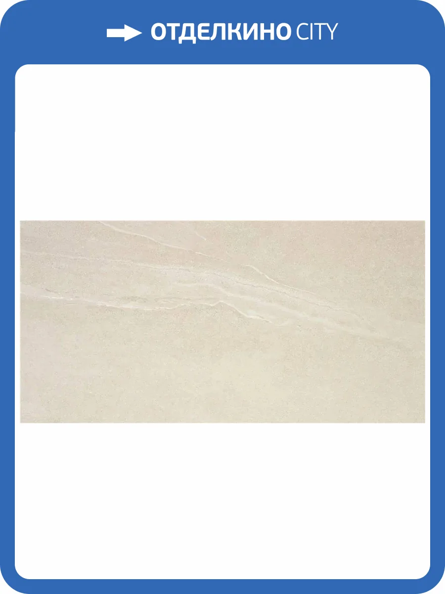 Керамогранит STN Ceramica Austral CAN5AUSAODAA Ivory MT 60x120 фото 7