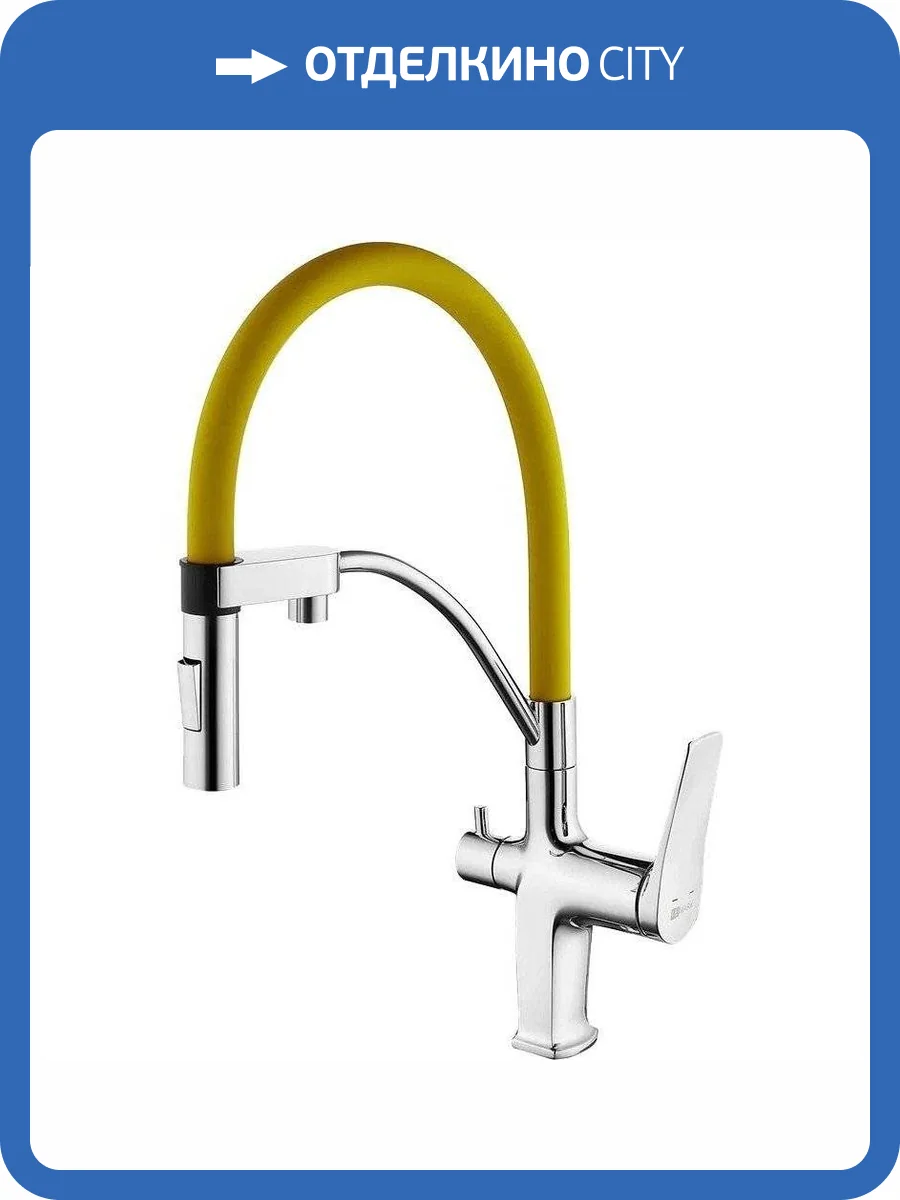 Смеситель для кухни Lemark Comfort LM3074C-Yellow с гибким изливом, хром, желтый фото 3