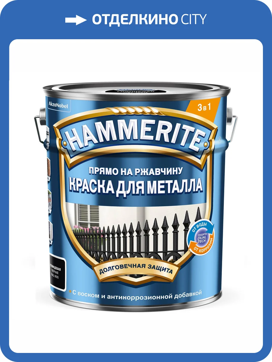 Краска для металлических поверхностей Hammerite молотковая RAL6005 зеленый мох 2 л фото 2