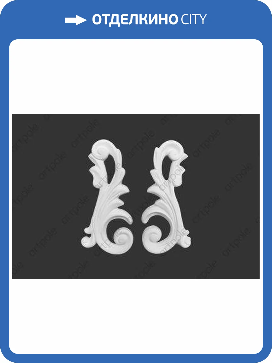 Угол Artpole SU34 5.5x12.2 2 шт фото 2