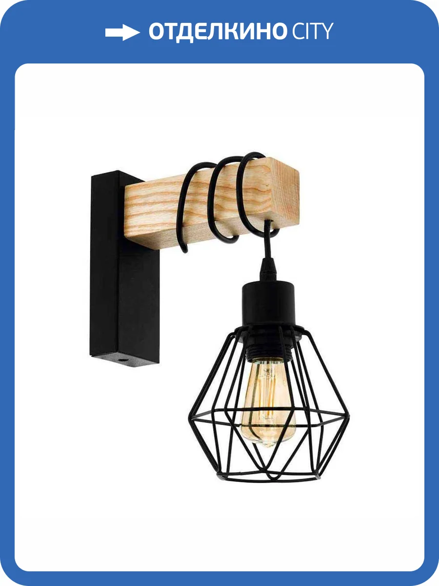 Бра Eglo Townshend 5 44078 фото 2