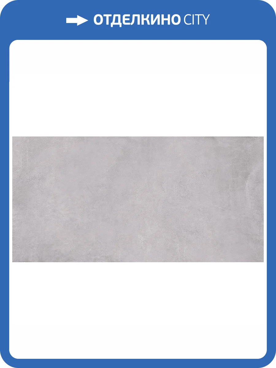 Керамогранит Cerpa Ceramica Lester SLARGC430355 Gris Mt 59x120 фото 3