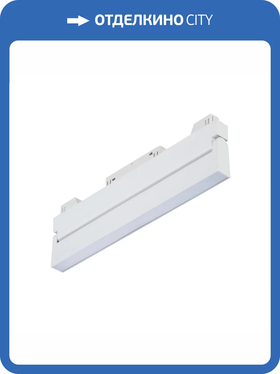 Трековый светильник магнитный Vitaluce VT0200043-00.1 фото 2