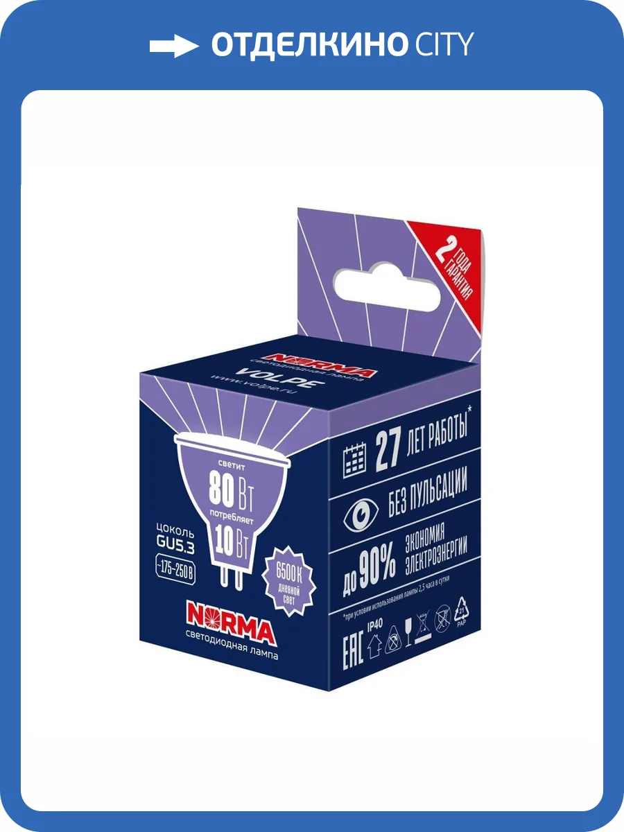 Светодиодная лампа Volpe Norma LED-JCDR-10W/6500K/GU5.3/NR фото 2