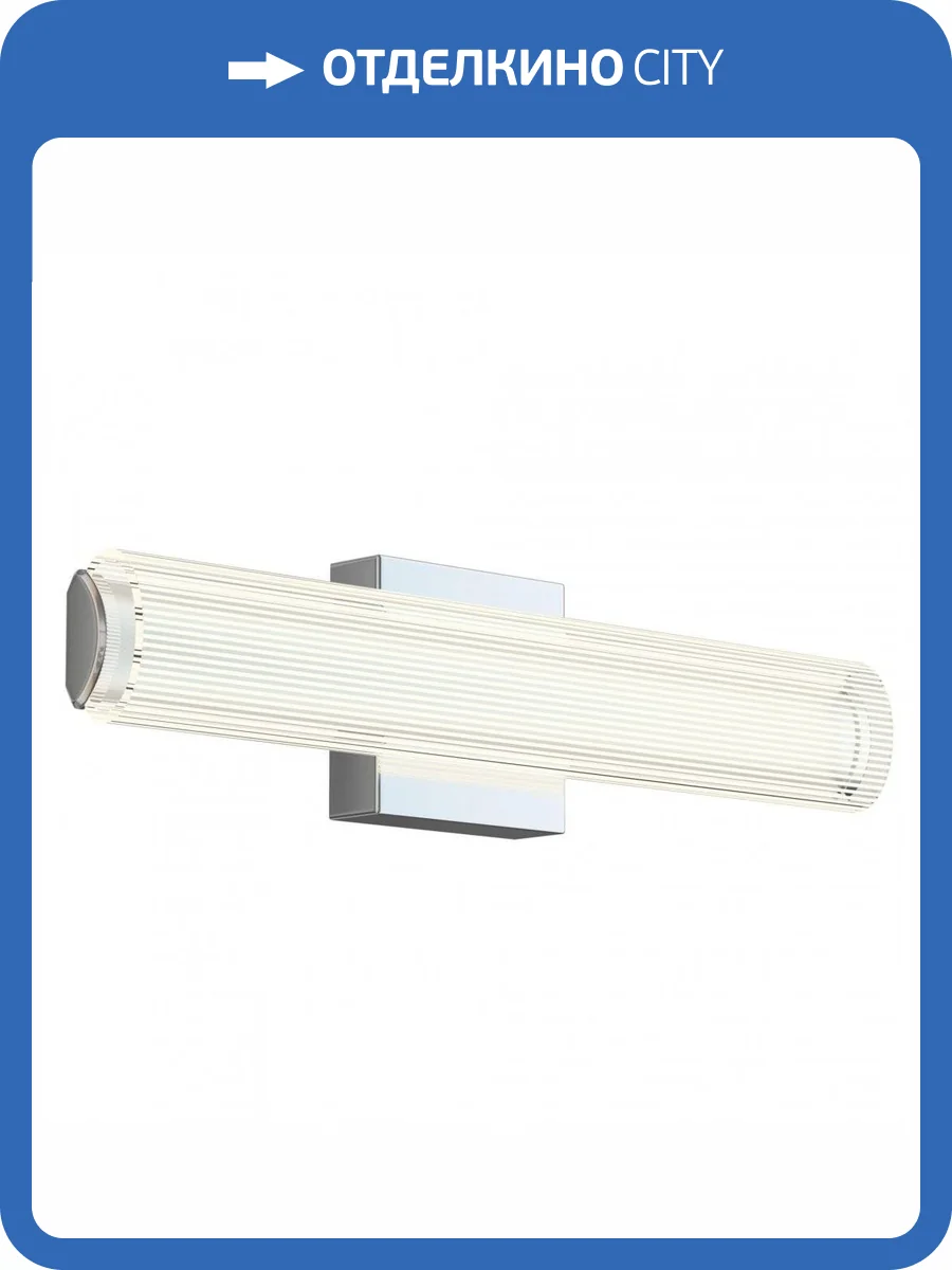 Подсветка для зеркал Maytoni Gelo MIR073WL-L14CH4K Хром фото 2