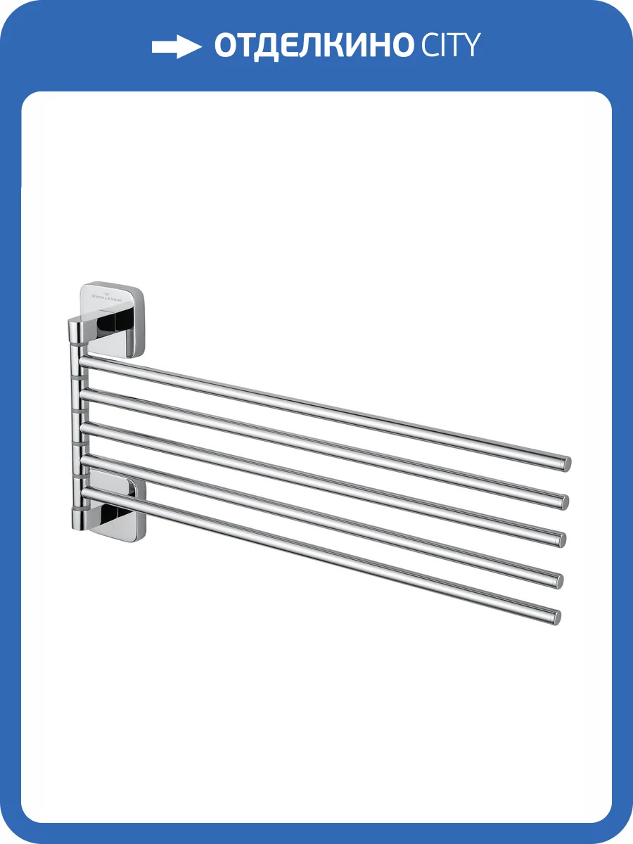 Полотенцедержатель Wonzon & Woghand WW-6661 поворотный, хром фото 5