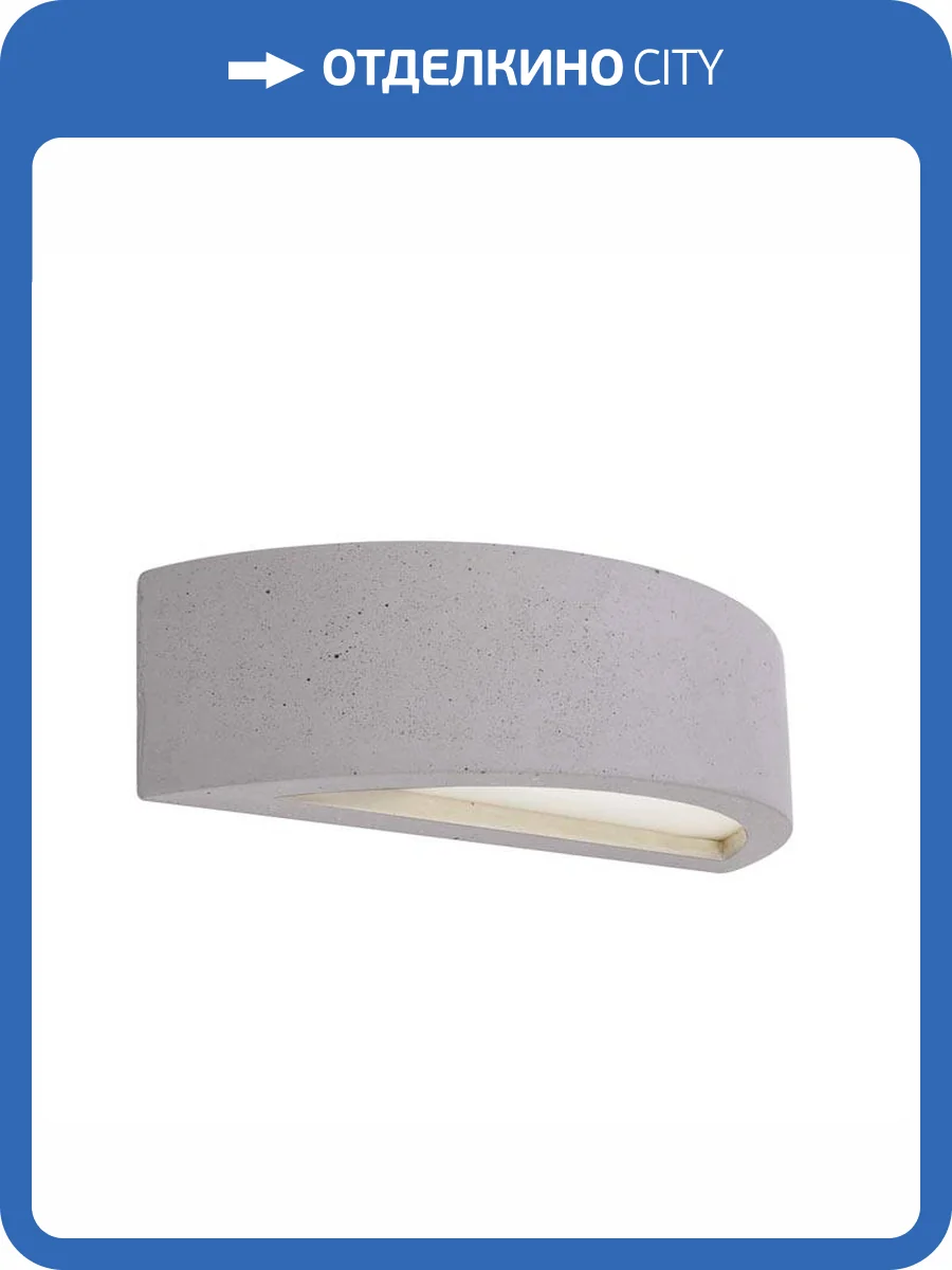 Настенный светильник Deko-Light Sarin 341178 фото 3