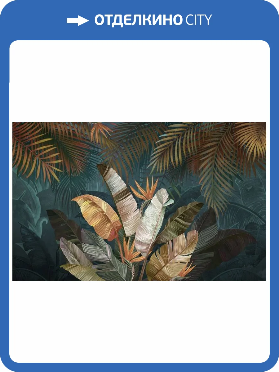 3D Фотообои Artegrafico «Тропический букет» TP-012 песок фото 2