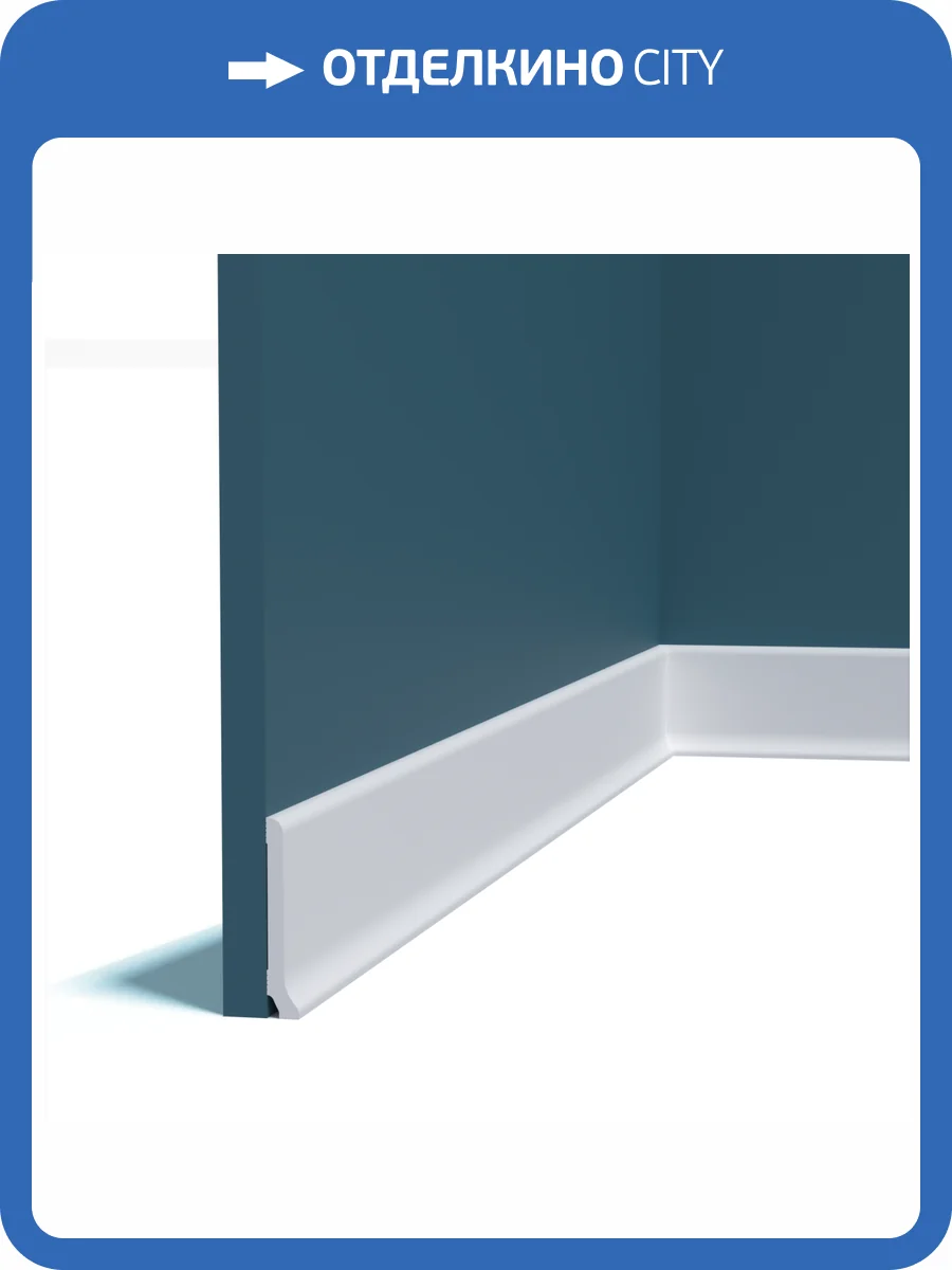 Плинтус Перфект Плюс P223 200x1.3x8 фото 3