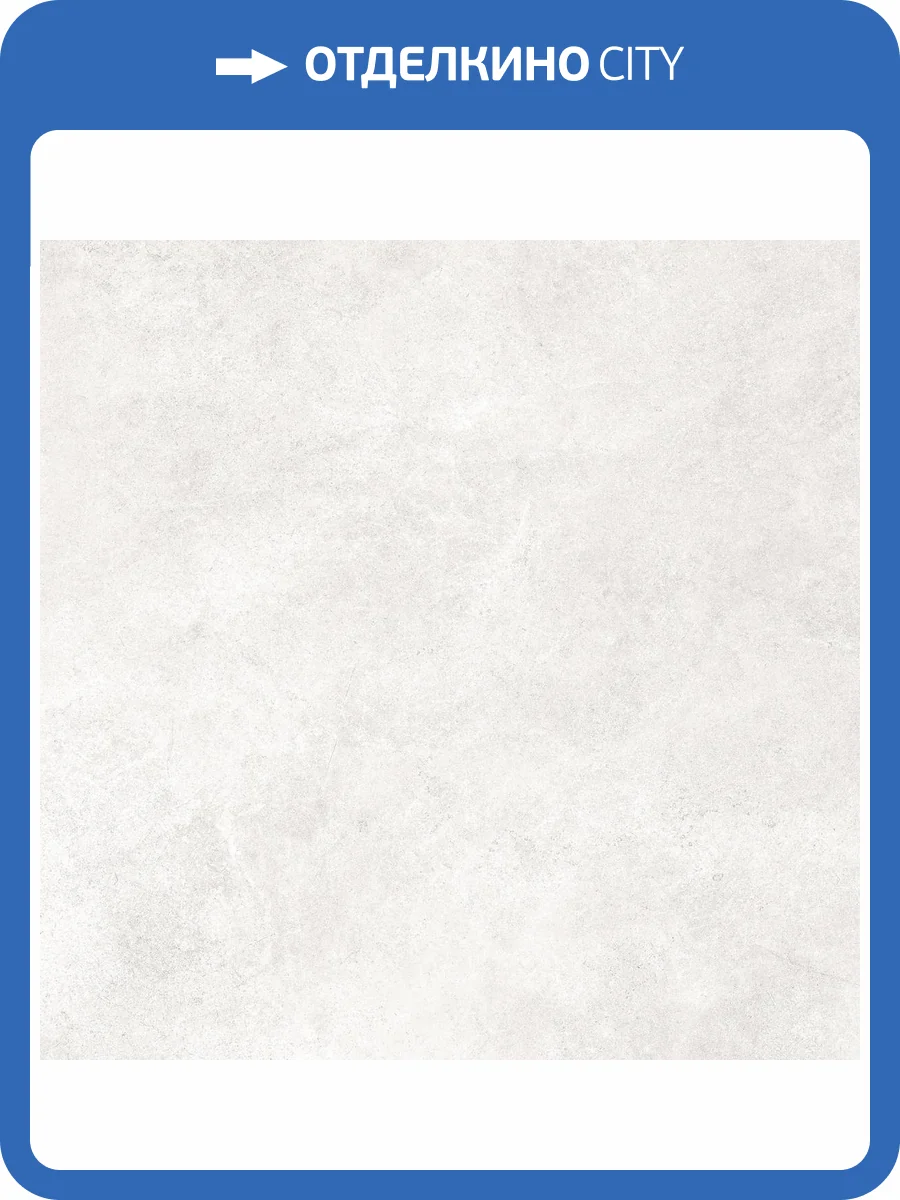 Керамогранит Laparet Фортецца LP6060G0361R Бианко ПРО белый матовый карвинг R10 STR 59.5х59.5 фото 2