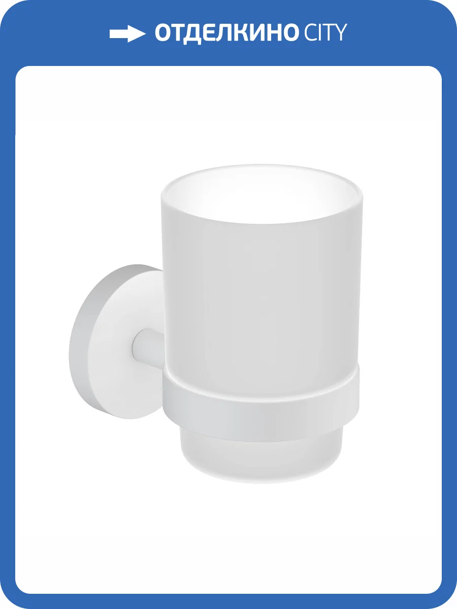 Стакан Timo Saona 13031/16 белый матовый фото 3