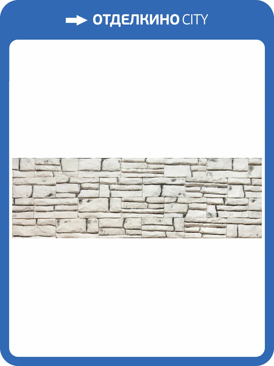 Искусственный гипсовый камень Касавага Шато 0617 14.8x7 фото 2