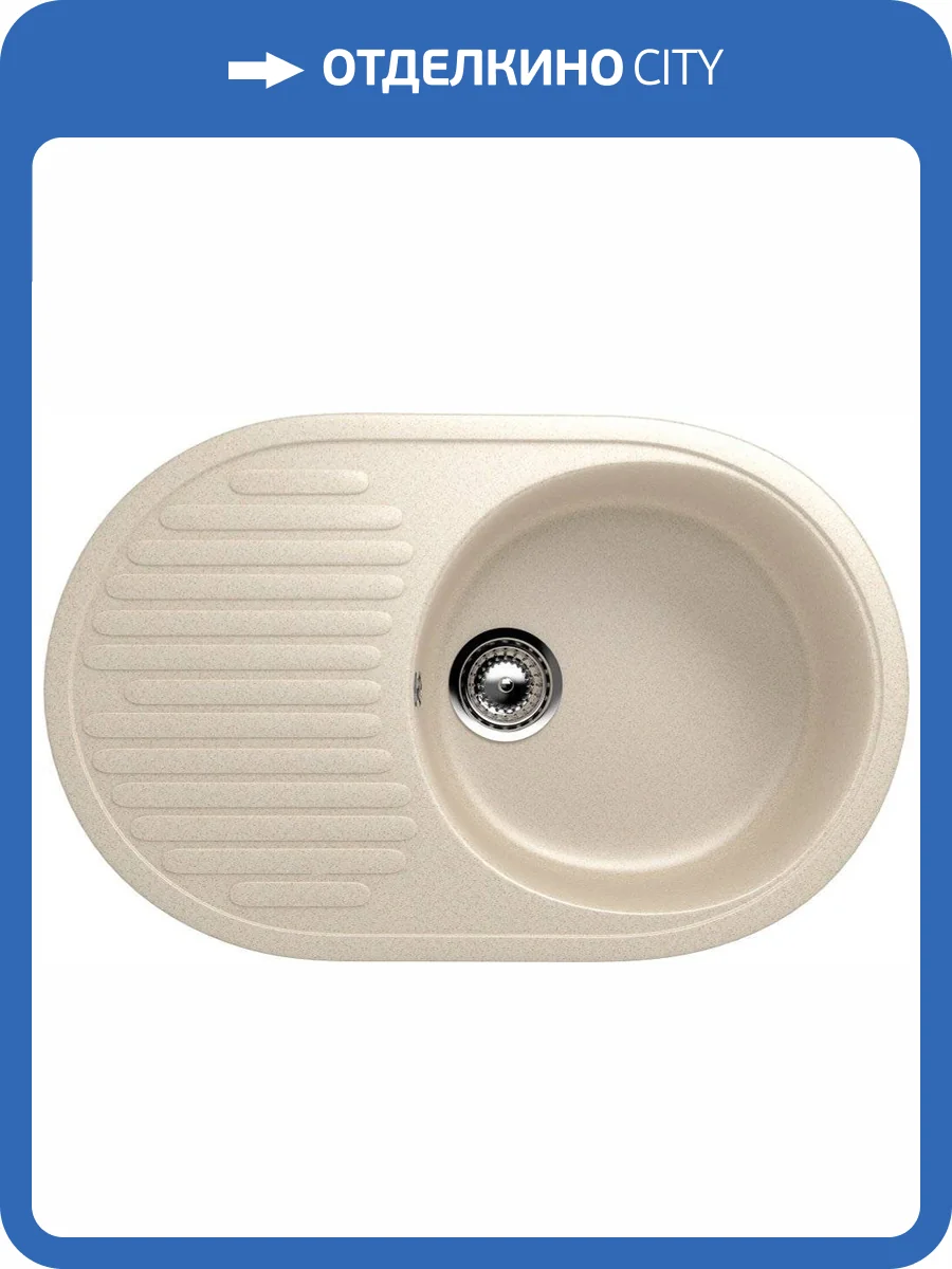 Мойка кухонная Ulgran U-107-328 бежевая фото 4