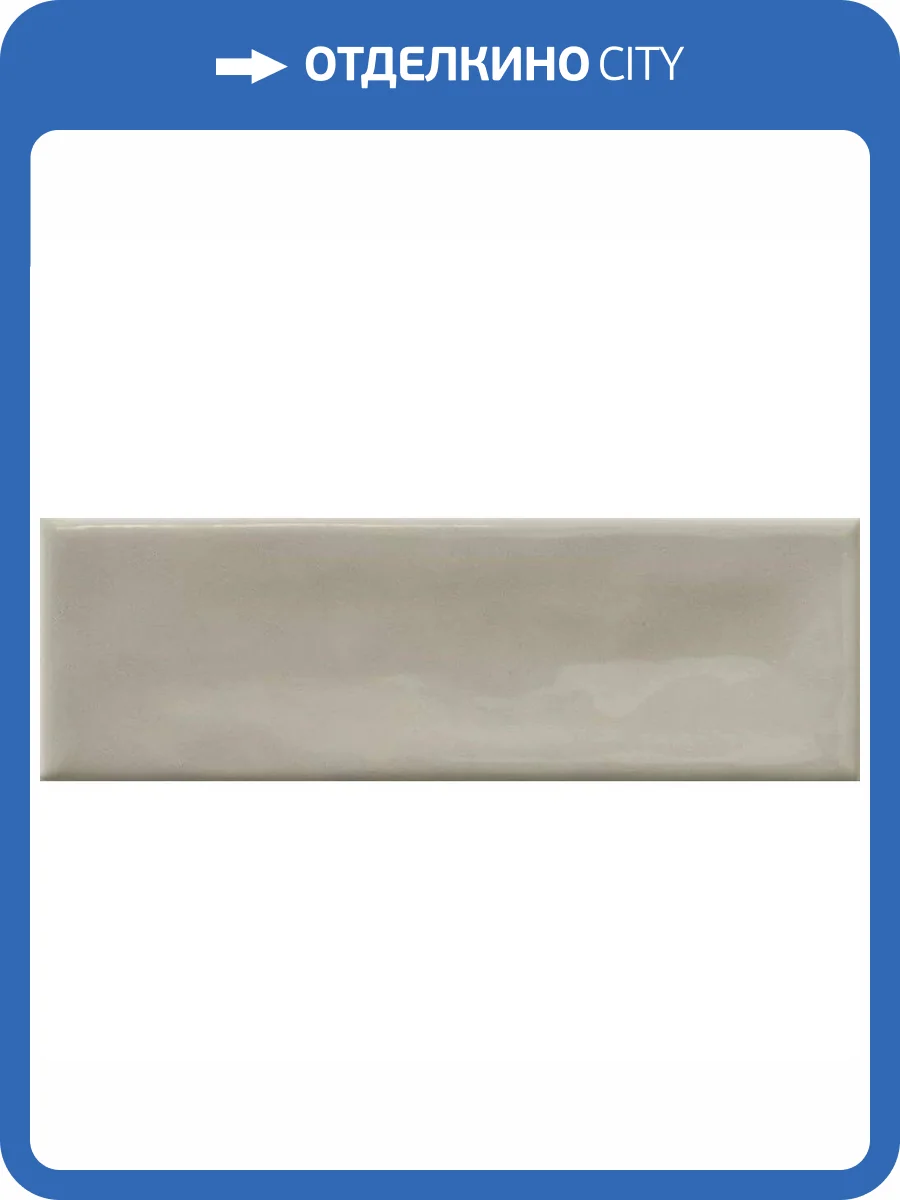 Керамогранит Harmony Glint Taupe 4.8x14.6 фото 10