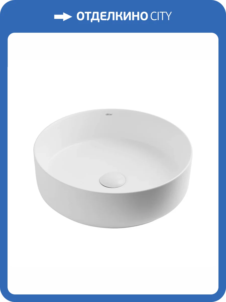 Раковина Abber Bequem AC2109MW 40 см, белая матовая фото 5
