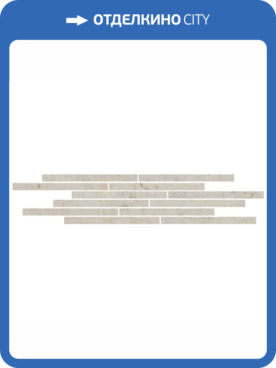 Декор Kerama Marazzi Карму T025\11207 Мозаичный Бежевый 15x75 фото 7