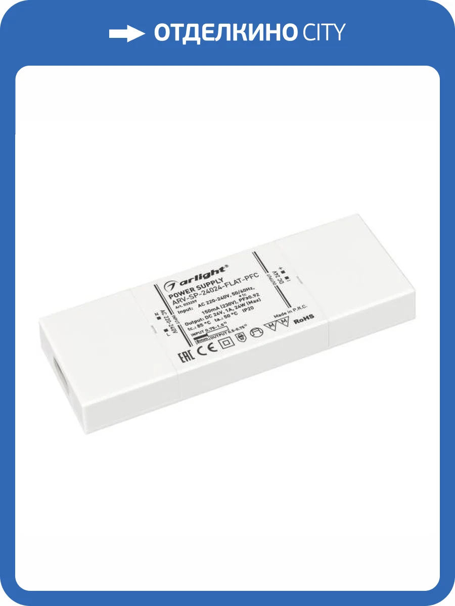 Блок питания Arlight Arv Sp 33259 фото 6