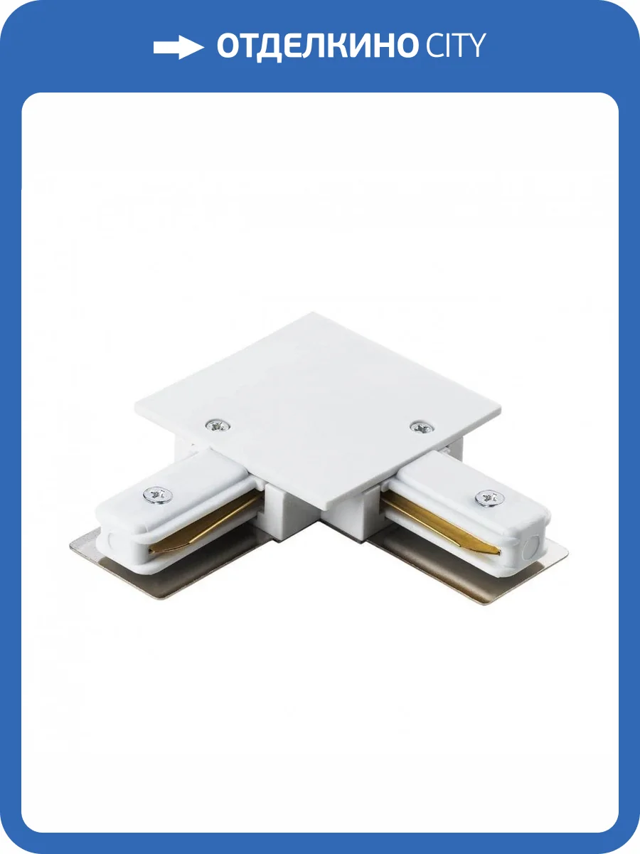 Коннектор L-образный Lightstar Barra 501126 фото 4